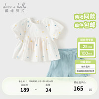 戴维贝拉（DAVE＆BELLA）女童套装休闲儿童衣服2024夏装洋气宝宝短袖上衣裤子两件套 米白 110cm（身高100-110cm）
