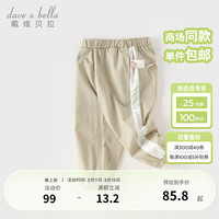 戴维贝拉(DAVE&BELLA)儿童裤子凉感防蚊裤男童休闲裤洋气小童运动长裤2024夏装新款童裤 浅灰