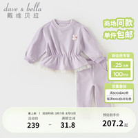 戴维贝拉（DAVE＆BELLA）女童九分裤套装休闲宝宝衣服2024春装儿童上衣喇叭裤两件套 灰紫色 100cm（身高90-100cm）