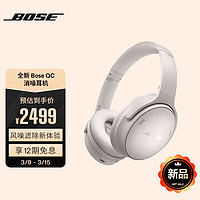 BOSE 博士 头戴式无线蓝牙主动消噪耳机  博士 头戴式  无线降噪长续航耳罩式耳机