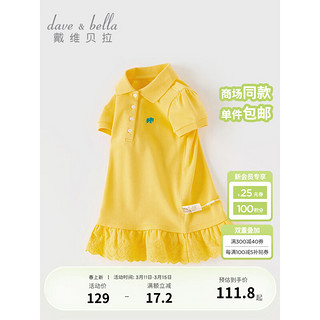 戴维贝拉（DAVE＆BELLA）儿童连衣裙运动女童POLO裙纯棉宝宝裙子2024夏装童裙幼儿衣服 黄色 90cm（身高80-90cm）