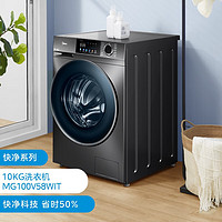 Midea 美的 滚筒洗衣机全自动 10KG公斤大容量感应式净螨消毒除菌洗节能省电 MG100V58WT