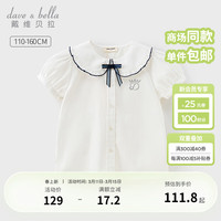 戴维贝拉(DAVE&BELLA)女童衬衫短袖儿童上衣学院风中大童衣服2024夏装纯棉女孩衬衣 白色 120cm(身高110-120cm)