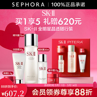 SK-II 护肤精华露 75ml