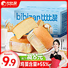 比比赞（BIBIZAN）水牛奶蛋糕300g 营养早餐手撕面包糕点心休闲零食品