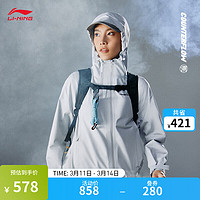 LI-NING 李宁 万龙甲丨冲锋衣女防暴雨户外登山服反光防风透气硬壳外套ACFU006 寒泉-5 M