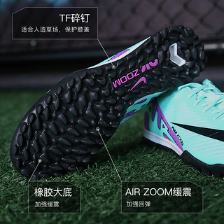 耐克（NIKE）官网子运动鞋 2024春季新款ZOOM VAPOR 15比赛训练人草足球鞋 