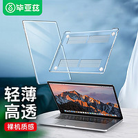 Biaze 毕亚兹 2021款苹果MacBook Pro16 16.2英寸笔记本电脑保护壳 纤薄透明壳套装耐磨防刮A2485 b95-透明