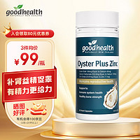 goodhealth 好健康 牡蛎精生蚝胶囊60粒 牡蛎肽促睾素睾丸补锌用品