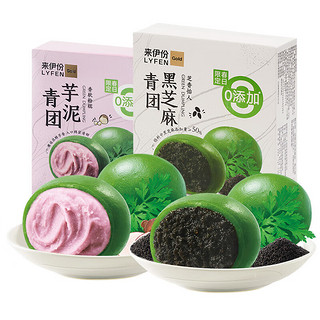 来伊份青团艾草青团清明果青团子240g 传统中式糕点 黑芝麻+芋泥青团 240g *2盒