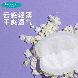 Lansinoh 兰思诺 超薄防溢纤薄乳垫一次性溢乳贴轻薄升级透气防漏隔奶垫 118片