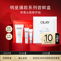 OLAY 玉兰油 ProX淡斑小白瓶7ml面部美白精华液淡化痘印