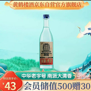 黄鹤楼 汉清酒 清香型白酒 52度 500ml  单瓶装