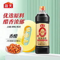 海天 三年陈糯米香醋 1L 酿造食醋 仅六种原料 点蘸调味