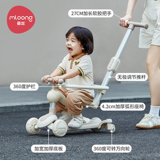 mloong 曼龙 儿童探索家滑板车宝宝滑滑车1-可坐可骑六合一溜溜车