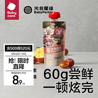 BabyPantry 光合星球 babycare嬰幼兒果泥多口味寶寶輔食雙有機認證 西梅果泥嘗鮮裝60g