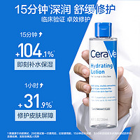 88VIP：CeraVe 适乐肤 屏障修护爽肤水化妆水舒缓敏感保湿200ml