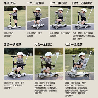 贝易 六合一儿童滑板车遛娃神器