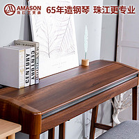 AMASON 艾茉森 电钢琴88键重锤专业家用考级智能数码立式电子钢琴实木小黄桌S3 S3胡桃木色