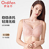 Ordifen 欧迪芬 文胸