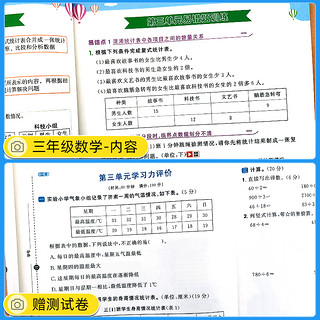 2024春阳光同学课时优化作业上下册语文数学英语书同步训练全套人教版北师大练习册小学试卷测试卷一课一练天天练