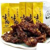 艾尼大叔 新疆手撕风干牛肉干 混合口味 250g*5种各一袋