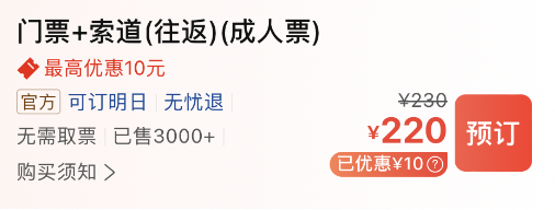 上饶境内宝藏避暑地,提前锁定暑期行程!江西葛仙村云端酒店 云端观景大床房1晚套餐(含双早+双人门票、往返索道套餐)