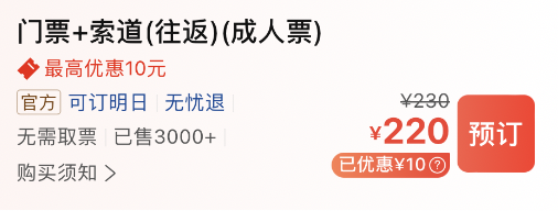 上饶境内宝藏避暑地，提前锁定暑期行程！江西葛仙村云端酒店 云端观景大床房1晚套餐（含双早+双人门票、往返索道套餐）