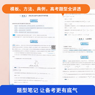 【晴姐】2024新高考作业帮语文数学英语物理化物政治历史地理教材版新高考星知识大全高三一轮二轮总复习教辅资料