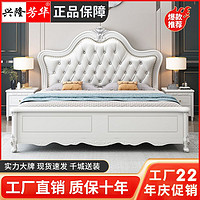 兴隆芳华 美式实木床白色软靠包主卧双人床1.8米储物简约现代皮床