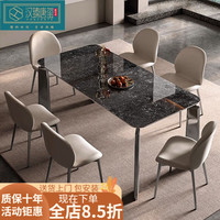 汉臻唐玺（HONZONTX）轻奢岩板餐桌椅组合现代简约家用小户型餐厅饭桌星空灰餐桌套装 雪山白 一桌六椅 1.4m 餐桌+6餐椅