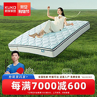 KUKa 顾家家居 天然乳胶床垫独立静音弹簧家用席梦思厚床垫亚运垫M0099D