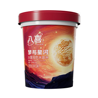 八喜冰淇淋 火星双色 可可红茶口味550g*1桶 家庭装 冰淇淋大桶 