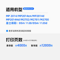 Tianse 天色 Ttianse 天色 适用理光MP2014C粉盒MP2014EN 2014D碳粉MP2014AD复印机墨粉盒m2701 2700 IM2702打印机墨粉筒硒鼓碳粉盒