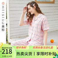美标 MEIBIAO新款女士短袖纯棉睡衣套装春夏双层棉纱休闲格子可外穿全棉家居服 淡粉 M(160/84A)
