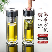 磁吸磁弹茶仓茶水分离杯 双层高硼硅玻璃300ML