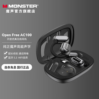 魔声（Monster）open ear AC100气传导蓝牙耳机挂耳式真无线开放式IPX5级运动跑步防汗水通话降噪触控音乐游戏耳机 黑色 AI智能降噪