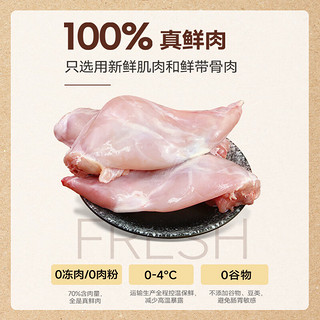 Myfoodie 麦富迪 狗粮全价低温烘焙粮焙可鲜兔肉小型犬幼犬粮300g