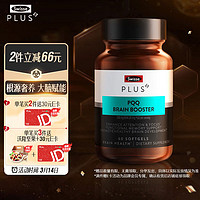 Swisse 斯维诗 PLUS PQQ脑黄金鱼油 60粒