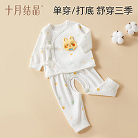 十月结晶 0-6个月纯棉萌兔爬服套装新生婴儿衣服开档裤哈衣两件套