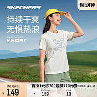 SKECHERS 斯凯奇 运动T恤2024新款短袖女索罗娜速干透气户外体恤衣