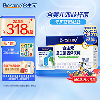 BIOSTIME 合生元 儿童益生菌粉 奶味 60g*2盒