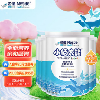 Nestlé 雀巢 小佰太能系列 儿童特殊配方奶粉 国行版 400g*6罐 香草味