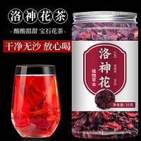 菩鲜香 洛神花茶玫瑰茄洛神花