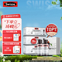 Swisse 斯维诗 透明质酸钠胶原蛋白肽饮料 30ml*10瓶