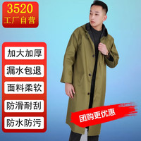 SAN WU ER LING;3520 牛津帆布长款雨衣 长款直袖口 2xl