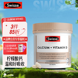 Swisse 斯维诗 Ultiboost 钙+维生素D 150片