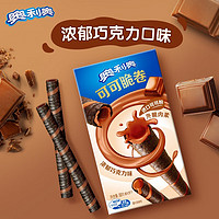 OREO 奥利奥 经典夹心果味饼干 苏打饼干 巧脆卷零食组合 巧克力味 50g 1盒 g