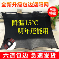 源兴 遮阳网加厚加密防晒网黑网庭院植物隔热遮光庶阳遮阴网太阳网