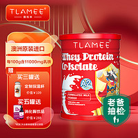 TLAMEE 提拉米 分离乳清蛋白调制乳粉每100g含11000mg乳铁蛋白红罐